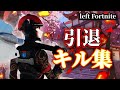 See you again フォートナイト引退キル集#フォートナイト #shorts #フォートナイトキル集 #フォートナイトps5 #フォートナイト引退