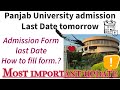 Panjab university chandigarh admission 2024 last date