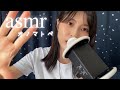 【ASMR】オノマトペ囁いてみた（カ行タ行多め）
