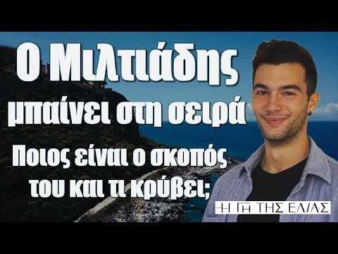 Βίντεο: Ποιος είναι ο σκοπός ενός εργαστηρίου ενυδάτωσης;