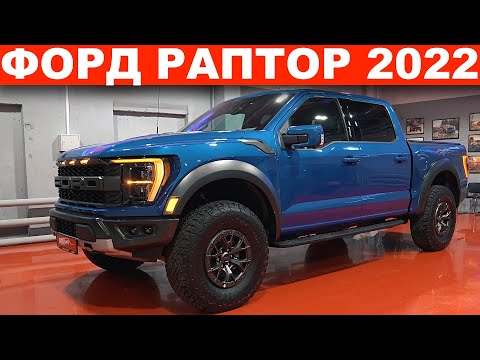 Video: Koľko stoja nové Ford Raptors?