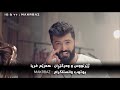 سيف نبيل دايخ بيك كل كلمات مترجمة كردية Kurdish Subtitle 