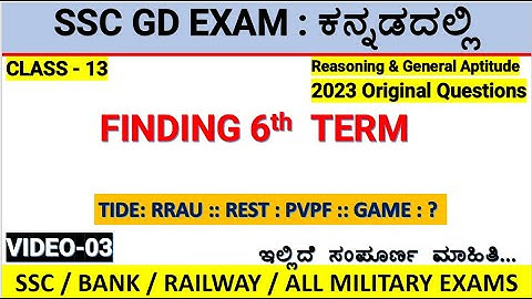 class-13/finding 6th term in kannada/SSC GD Reasoning & Aptitude KANNADA/MALLIKARJUN KILLEDAR
