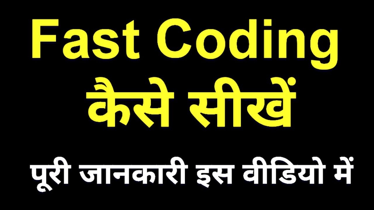 Fast code