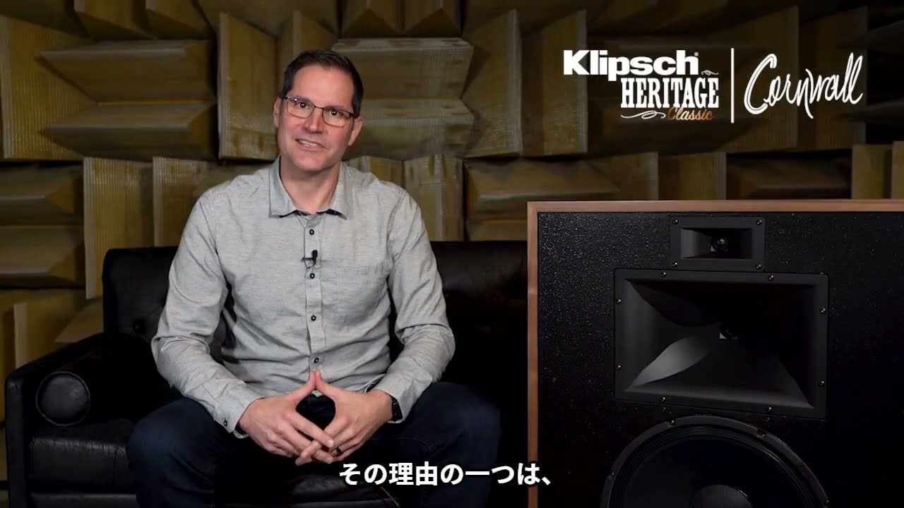 Klipsch Heritage Cornwall、実はセンタースピーカーとして開発された