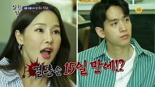 180606 살림하는남자들 예고 ㅣ KBS방송
