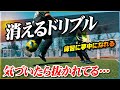 【消えるドリブル】聖和学園元エースが教える、ボールタッチを極めたら出来るフェイント３選！