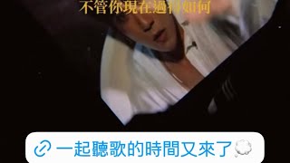 2026.04.07 Ozone Stationhead一起聽-祖安