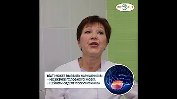 Зачем невролог просит дотронуться до кончика носа