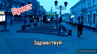 Брест. Немного о белорусской дорожной инспекции ДАI
