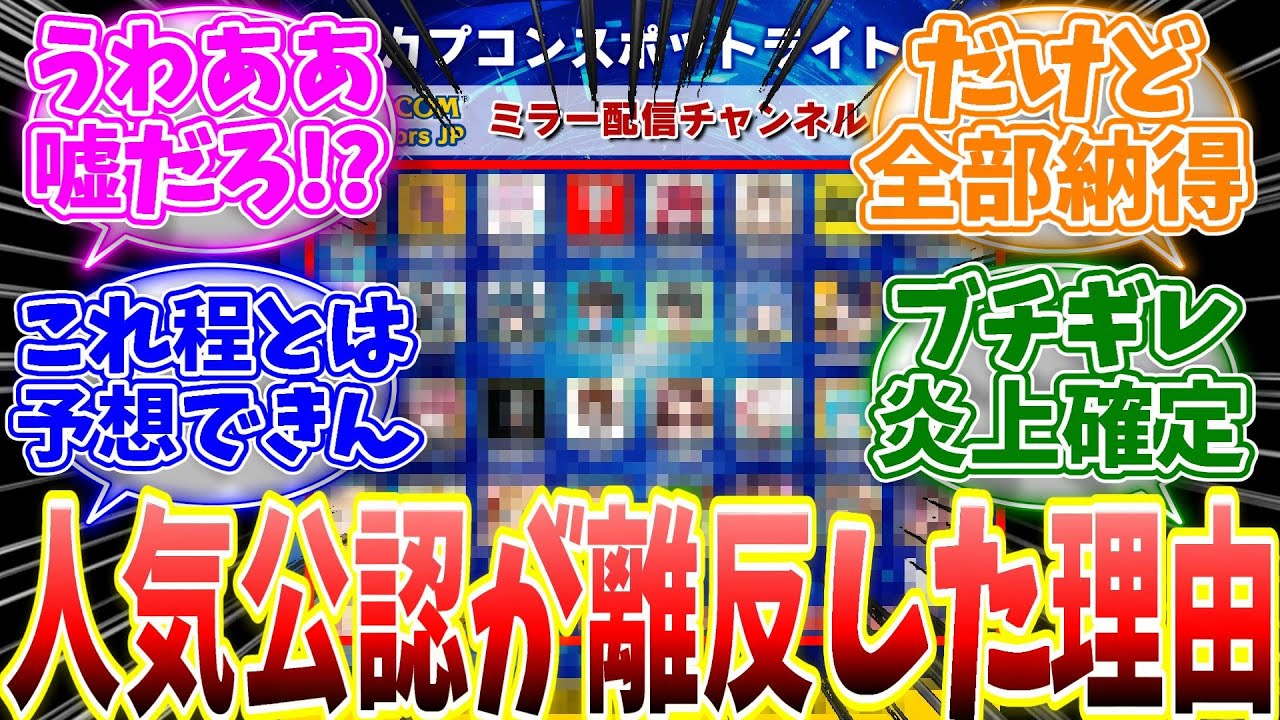 人気公認配信者である笑顔ニコ氏の行動の経緯が話題に...【反応集】【武器調整】【MHWs】【解説】【モンハン ナウ】【ライズ】【サンブレイク】