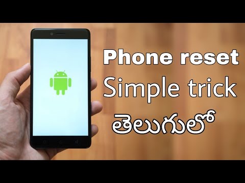 ఫోన్ రీసెట్ సులభమైన ట్రిక్ | తెలుగు టెక్ మరియు వార్తలు | విలియం