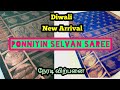 அம்மாடி 😳 Ponniyin Selvan Saree ஆஆ/ தீபாவளிக்கு இதுதான் ட்ரெண்டிங் #ponniyinselvansaree