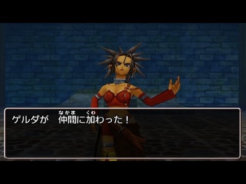 ドラゴンクエスト8 Dq8 3ds版 空と海と大地と呪われし姫君 キャプテン クロウ戦 そしてゲルダが仲間に Youtube