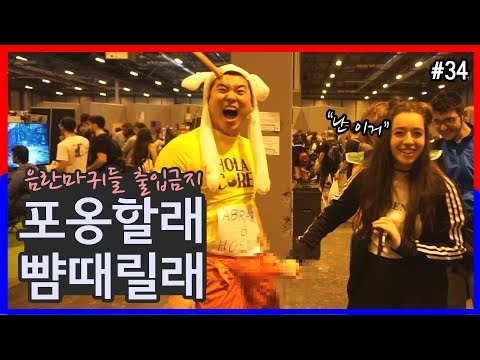 스페인녀에게 포옹하자니까 어딜 만지는 거야??