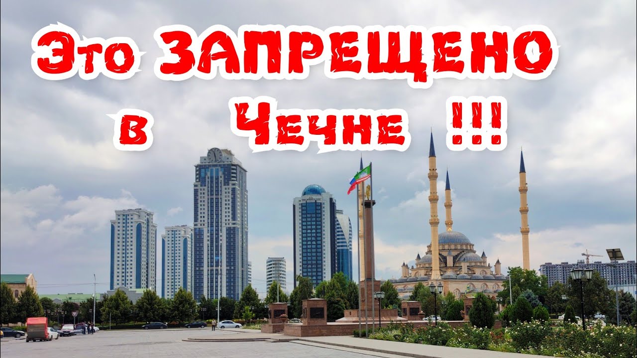 В чечню на машине