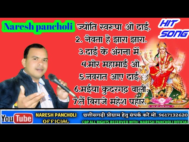 Naresh pancholi//Radharani Cg bhakti song. Naresh pancholi official Premnagar class=