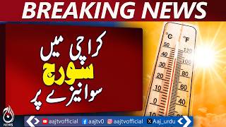 Severe Heat Grips Karachi as Temperature Hits 41&deg;C - Aaj News