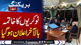 Budget 2025-26 | Got to cut jobs after budget 2025-26 | Advisor Khurram Shehzad