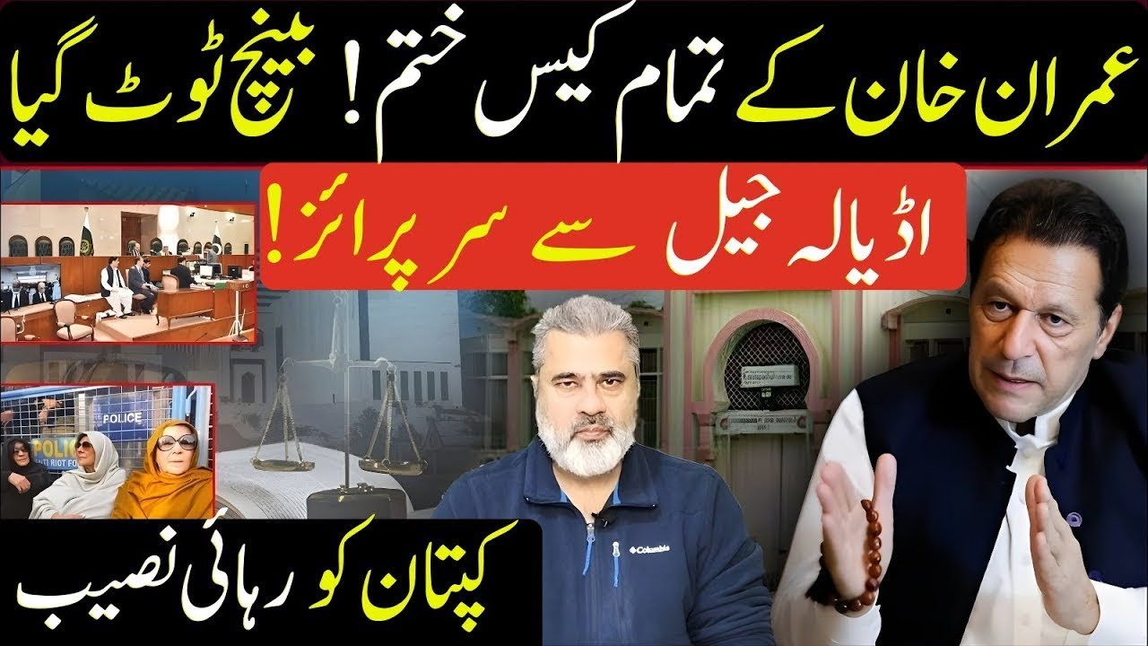Alhamdulillah! Imran Khan Cleared in All Cases | Supreme Court Shocks Pakistan | Imran Riaz Khan