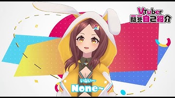 【Self-introduction】Vtuber Q&A self intro with Kamaniki!