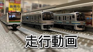 E217系 E231系 走行動画 旧スカ色 Nゲージ 通過動画