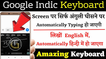 Google Indic Keyboard Introduction In Hindi | Google Indic Keyboard Ko Kaise Set Kare | By TG