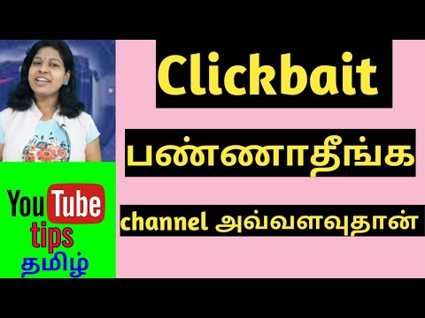 clickbait thumbnails tamil/clickbait tamil /YouTube tips tamil