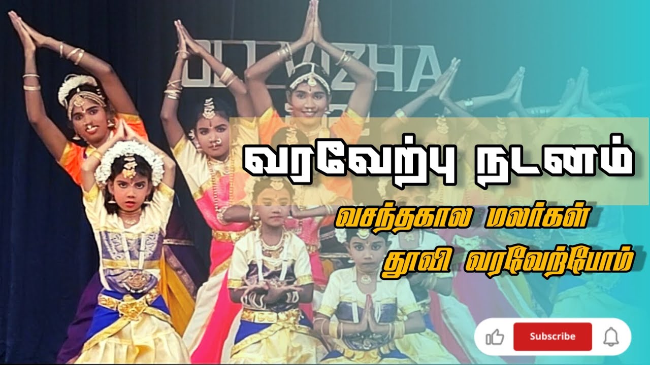 Vasanthakala malarkal thuvi  welcome Dance    