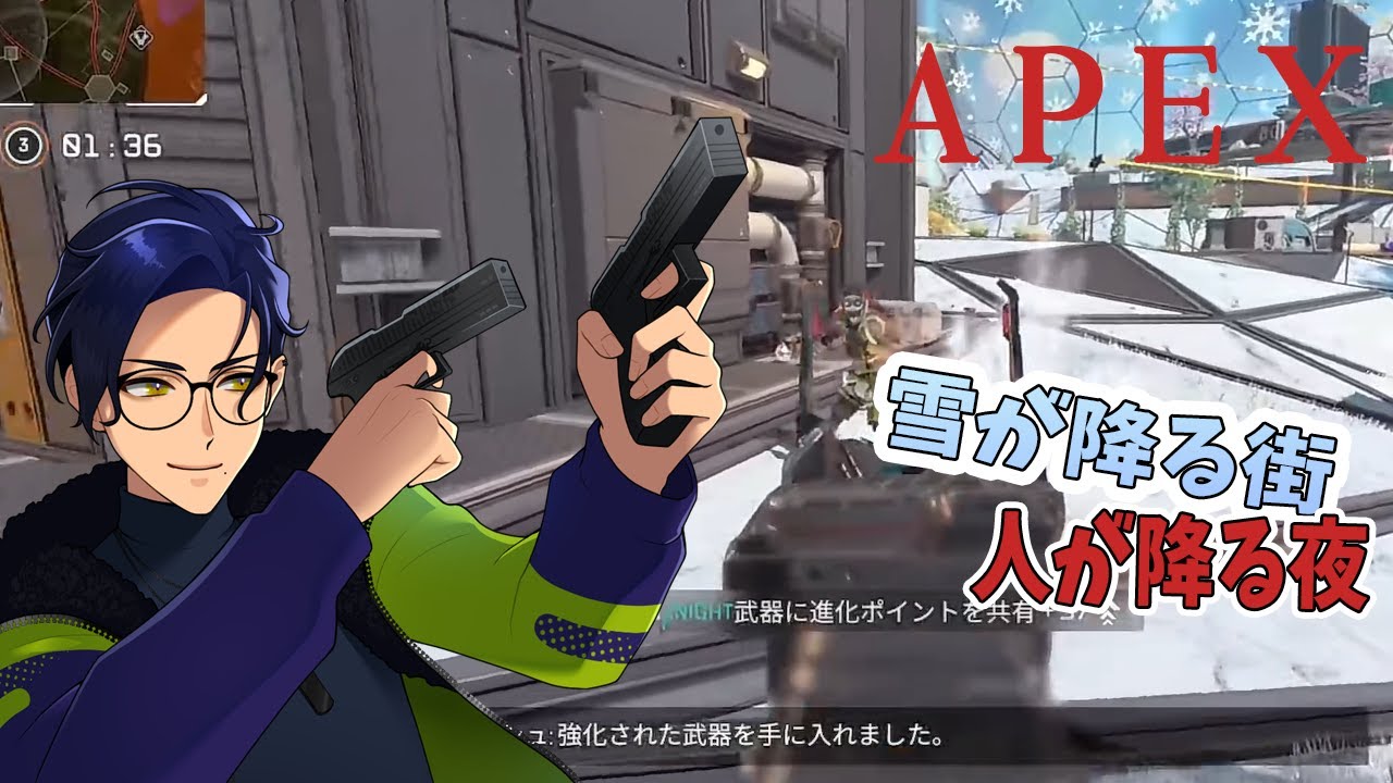 通常営業エペ【APEX】