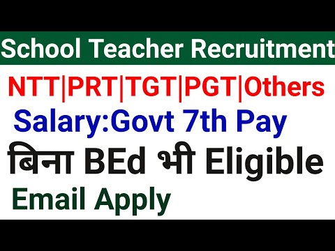 with / without Teacher Training School Teachers Vacancy 2024 I EMAIL APPLY I Govt Pay Scale