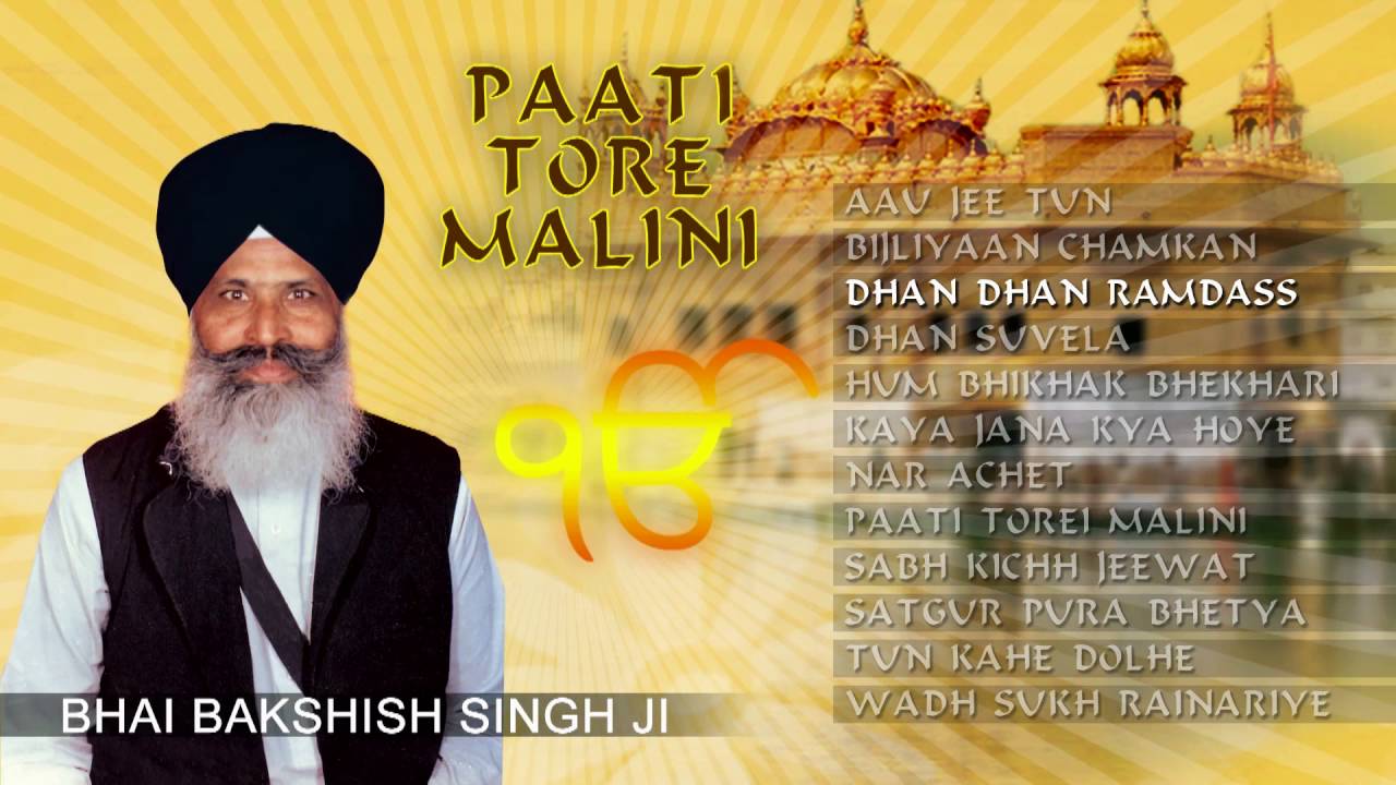 Shabad Gurbani : Paati Tore Malini (Jukebox) | Bhai Bakshish Singh Ji | T-Series