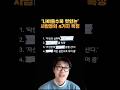 나이들수록 멋있는 사람들 특징