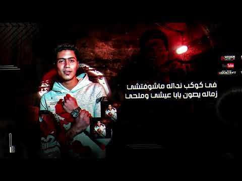 حالات واتس مهرجانات2021حمو الطيخه عملت ازاله لأشكال زباله من مهرجان جديد لسة منزالش2021