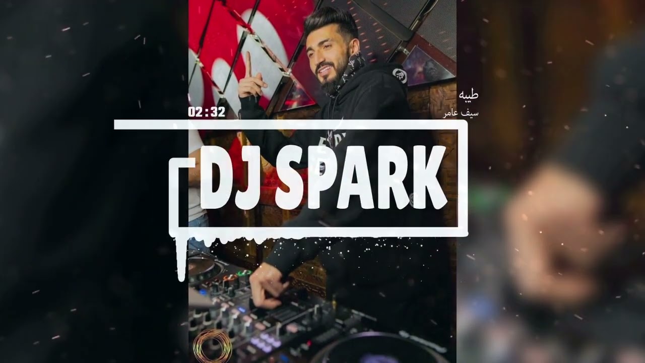 طيبه سيف عامر ريمكس ديجي سبارك DJ SPARK REMIX YouTube