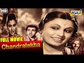 Chandralekha  historical adventure film  t r rajakumari  m k radha  ranjan  raj pariwar