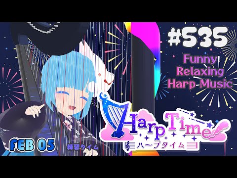 【 ハープタイム 】#534 ☁ ハープ弾き語り・演奏！初見さん大歓迎！❄Playing HARP and Singing ❄【 空雪ルミア/ VTuber 】