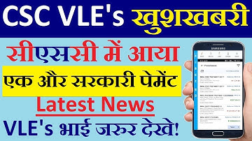 CSC Latest Payment Released II CSC Good NewsII Payment UpdateI Tele Law payment updateI cscnews@DH4U