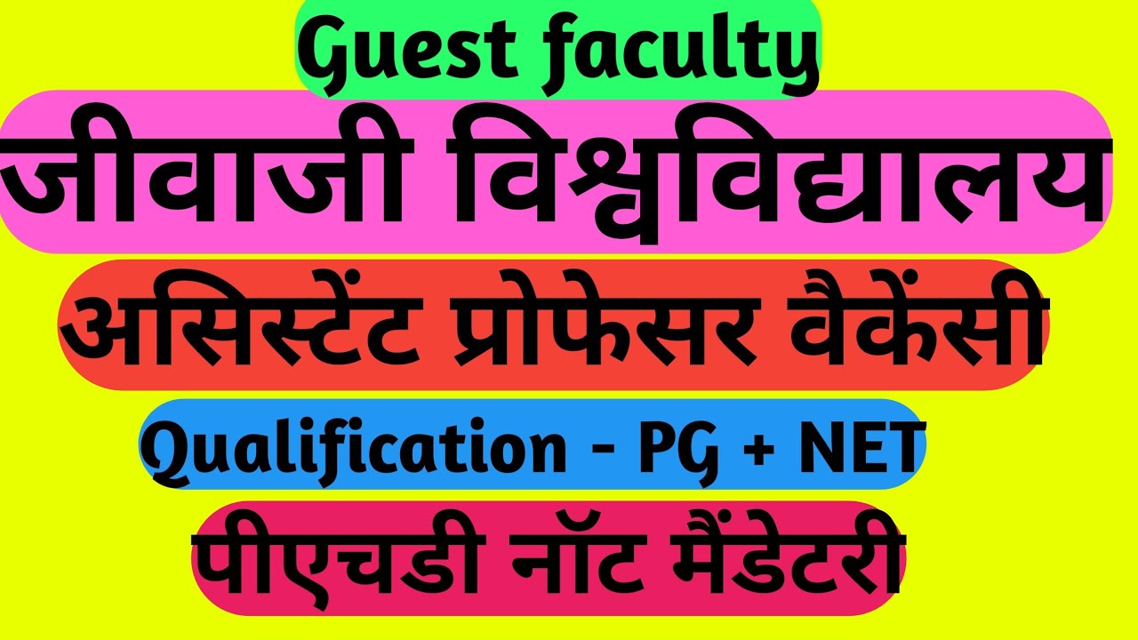Assistant professor vacancy 2022/Assistant professor Requirements 2022