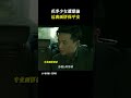 徐山川说服夏冰清不再报警，并给夏冰清安排好住处。徐山川真是画饼匠人啊，饼又大又圆……谁看了都想说句：夏冰清你糊涂啊！#回响 #冯小刚 #夜幕谜案