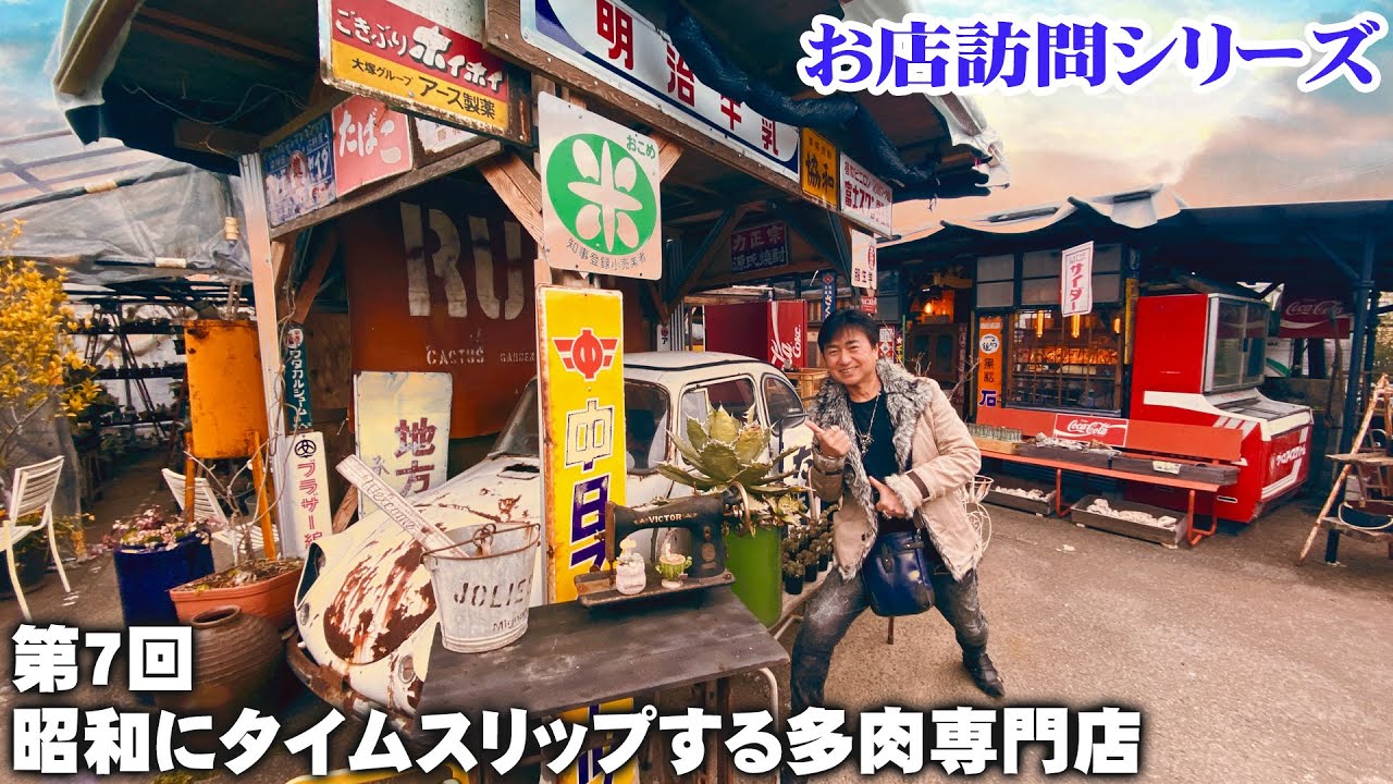 【お店訪問】第7回 昭和レトロ な街並みが再現!? 和歌山最大級の多肉植物専門店『RuPo Cactus Garden』【多肉植物】