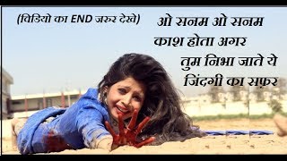 O SANAM O SANAM KASH HOTA AGAR || A HEART TOUCHING SAD LOVE STORY|| FAIZAN & MADHU IMRAN Resimi