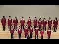 第39回北海道少年少女合唱連盟合同演奏会 第1部
