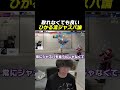 ジャスパが簡単になるひかる流ジャスパ論 #ストリートファイター6 #zetadivision #ひかる