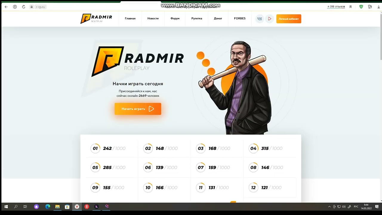 Ник пригласившего игрока radmir rp. Бан на Радмире. Радмир. Сервера Радмира. Радмир форум