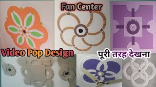 Fan Center !! Video Pop Design !! पूरी तरह देखना !! New Center Design !! Bilal pop Design?