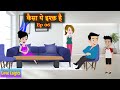 कैसा ये इश्क़ है  | Ep 06 | Kaisa Yeh Ishq Hai | Love Story | Hindi | Animation Story | Suspense