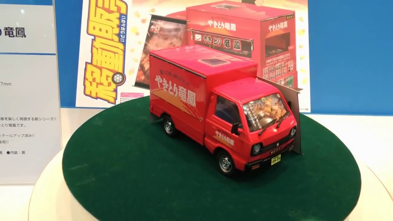 2013年幕張メッセ 模型ホビーショー アオシマ 1/24 移動販売シリーズ