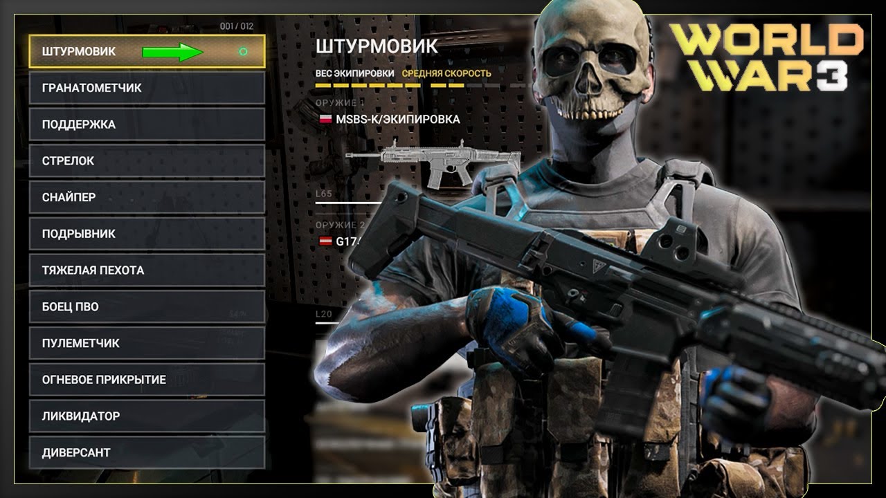 Ликвидатор игра