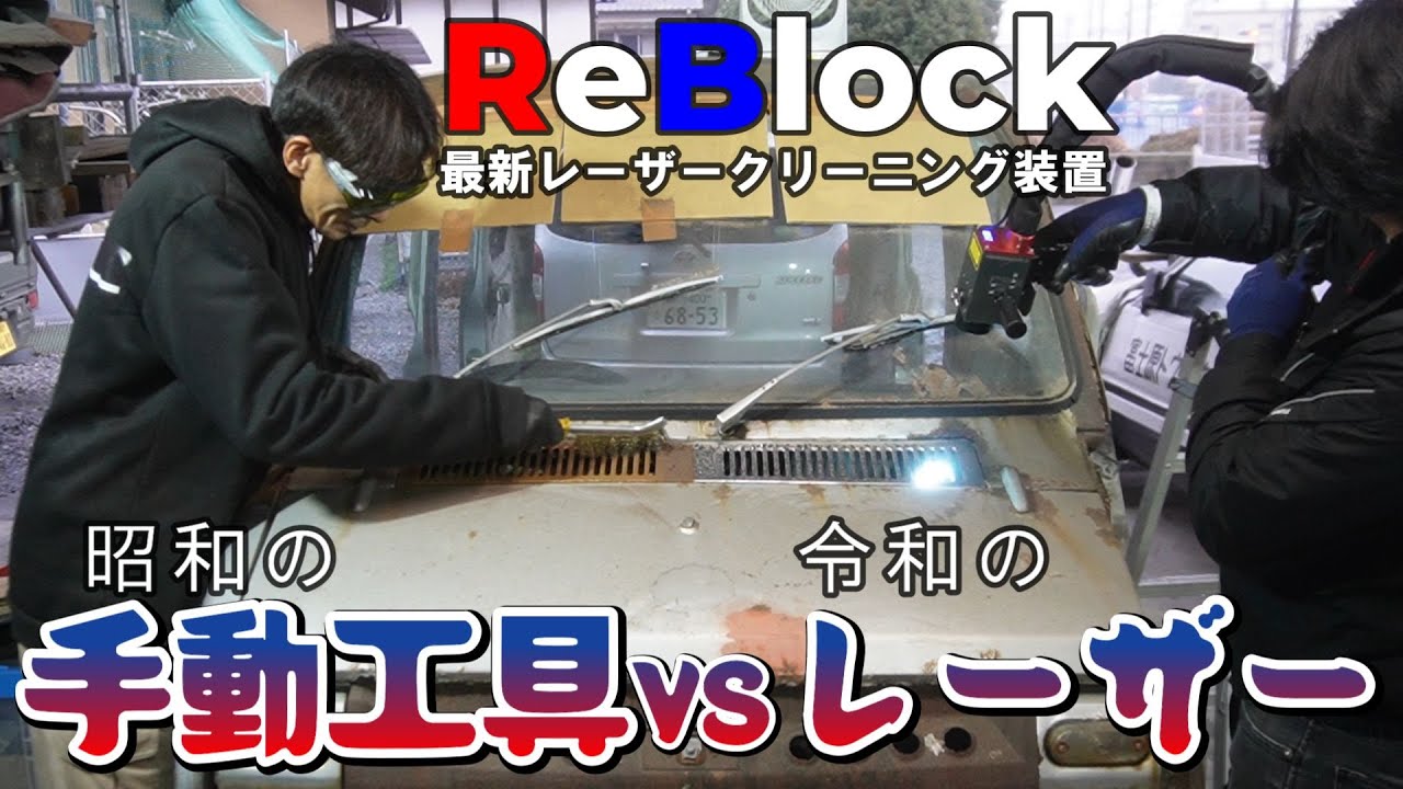 ReBlock garage 様に評価していただきました。